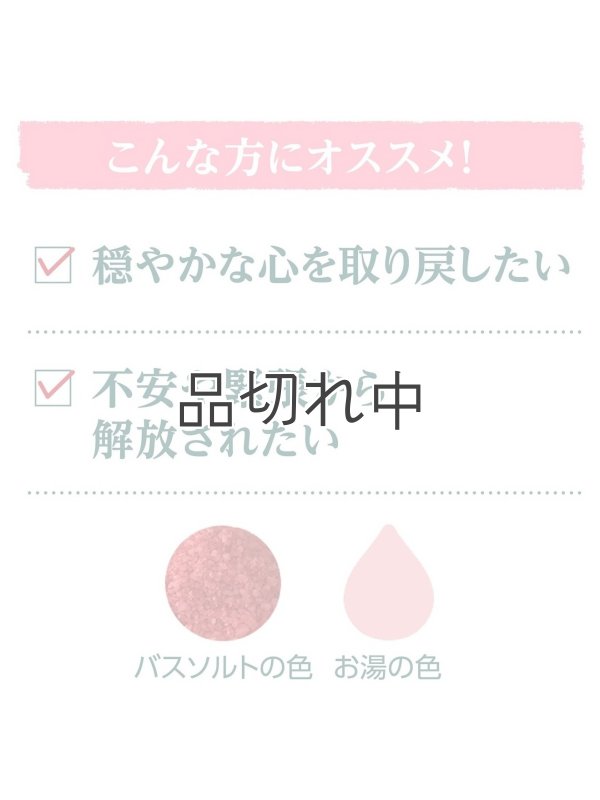 画像3: 【クナイプ】バスソルト：ゼラニウム＆パチュリの香り 50g