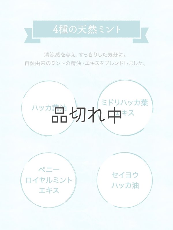 画像3: 【クナイプ】バスソルト：It's a Super Cool Time (ちょっとだけひとやすみ) スーパーミントの香り 50g