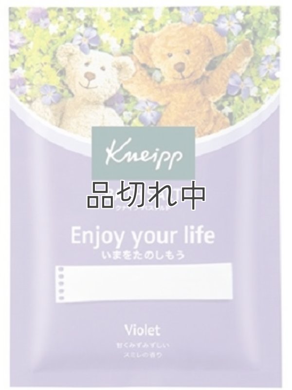 画像1: 【クナイプ】バスソルト：Enjoy your life (いまをたのしもう) スミレの香り 50g