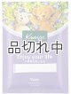 画像: 【クナイプ】バスソルト：Enjoy your life (いまをたのしもう) スミレの香り 50g