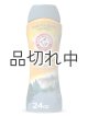 画像: 【Arm&Hammer/アーム＆ハンマー】セントブースター(加香剤)24oz：クールウッズ