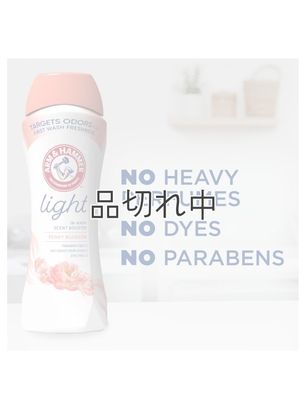画像2: 【Arm&Hammer/アーム＆ハンマー】セントブースター(加香剤)24oz：light ピオニーブロッサム