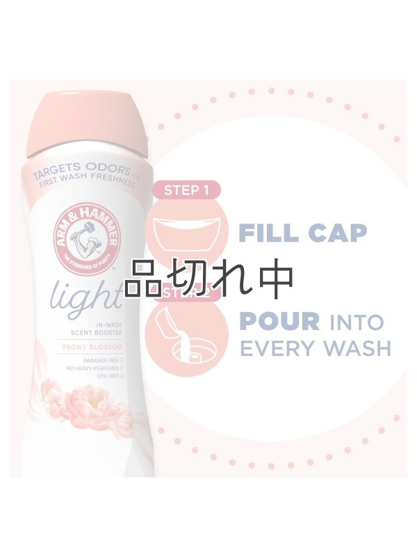 画像5: 【Arm&Hammer/アーム＆ハンマー】セントブースター(加香剤)24oz：light ピオニーブロッサム