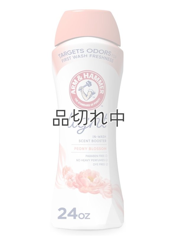 画像1: 【Arm&Hammer/アーム＆ハンマー】セントブースター(加香剤)24oz：light ピオニーブロッサム