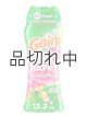 画像: 【Gain/ゲイン】セントブースター(加香剤)12.2oz：ゲイン HAPPY ハイビスカスフラ