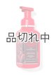 画像: 【Bath&BodyWorks】フォーミングハンドソープ：The Demogorgon（デモゴルゴン）