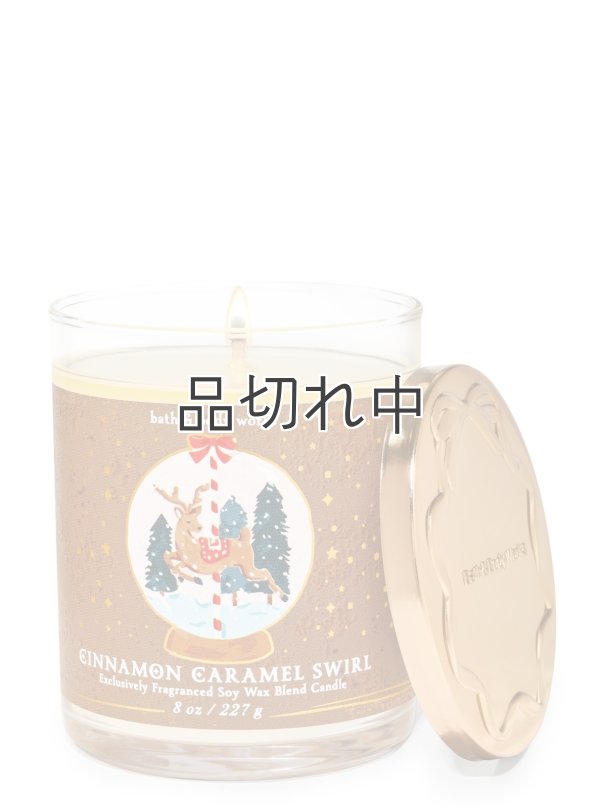 画像1: 【Bath&BodyWorks】シグネチャー1-wickキャンドル（8oz）：シナモンキャラメルスワール