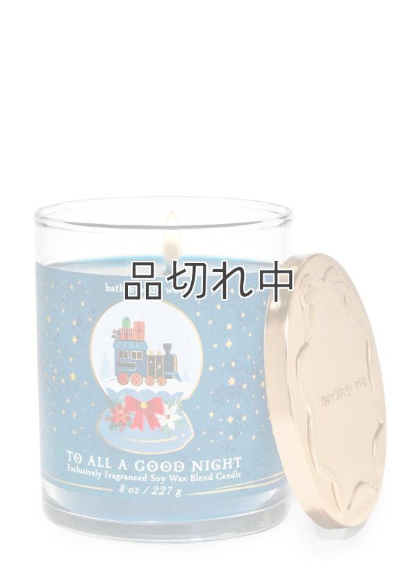 画像1: 【Bath&BodyWorks】シグネチャー1-wickキャンドル（8oz）：To All a Good Night