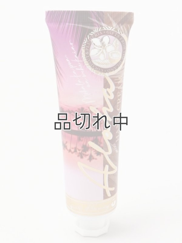 画像1: 【ハワイを感じる香り】kahiko アイナミニハンドクリーム：ビーチムスク