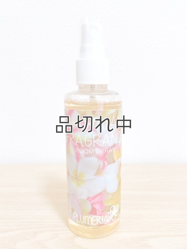 画像2: 【ハワイを感じる香り】kahiko ハワイアンルームスプレー：プルメリア