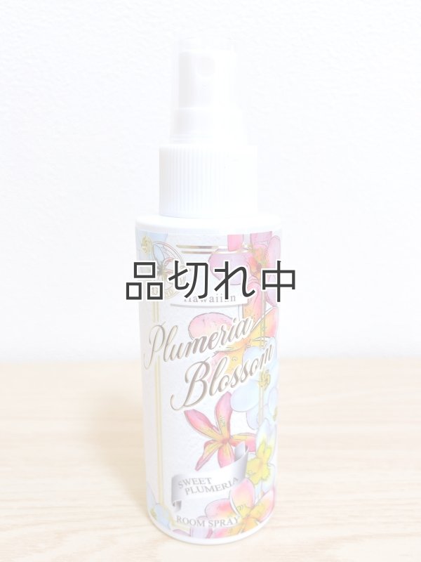 画像2: 【ハワイを感じる香り】kahiko プルメリアルームミスト：SWEET PLUMERIA（スイートプルメリア）