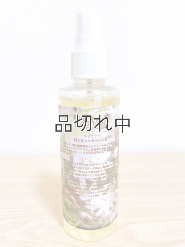 画像3: 【ハワイを感じる香り】kahiko ハワイアンルームスプレー：ピカケ