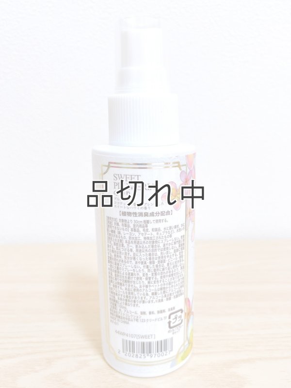 画像3: 【ハワイを感じる香り】kahiko プルメリアルームミスト：SWEET PLUMERIA（スイートプルメリア）