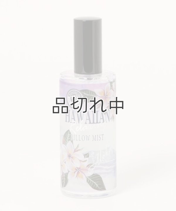 画像3: 【ハワイを感じる香り】kahiko リラクシングピローミスト：カームプルメリア