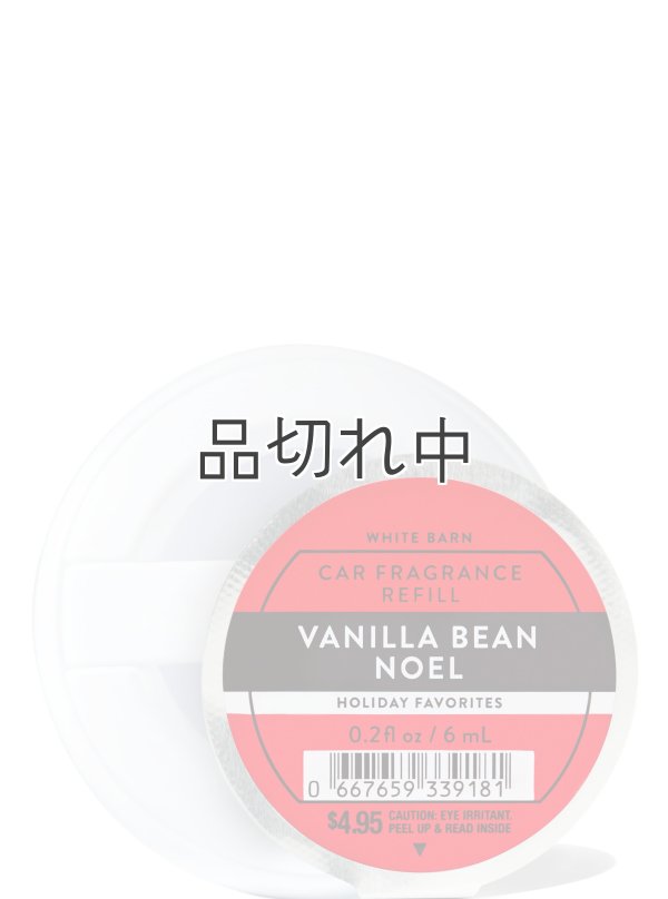 画像1: 【Bath&BodyWorks】カーフレグランス詰替リフィル：バニラビーンノエル