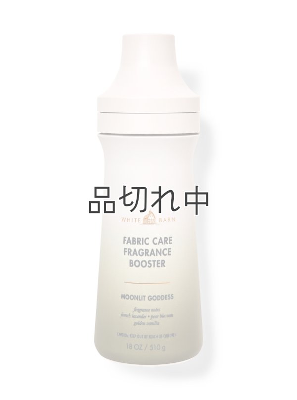 画像1: 【Bath&Body Works】フレグランスブースター(18oz/510g)：ムーンリットゴッデス