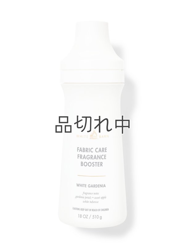 画像1: 【Bath&Body Works】フレグランスブースター(18oz/510g)：ホワイトガーデニア