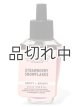 画像: 【Bath&BodyWorks】Wallflowers詰替リフィル：ストロベリースノーフレーク