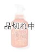 画像: 【Bath&BodyWorks】フォーミングハンドソープ：パンプキンピーカンワッフル