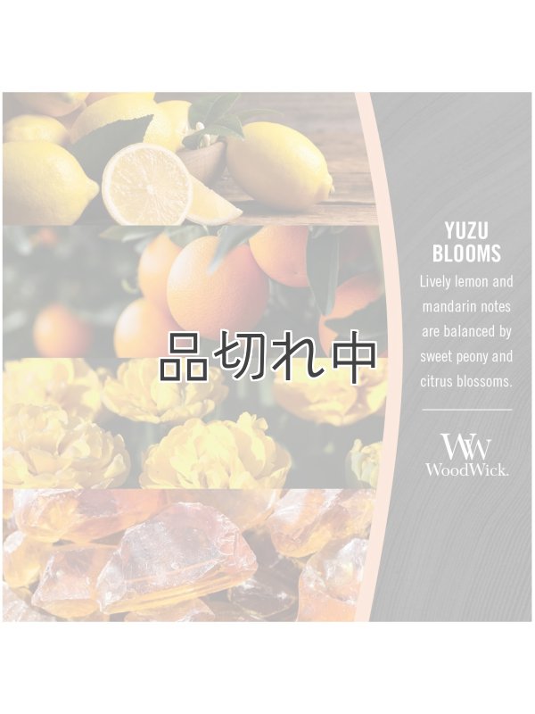画像2: 【WoodWick/ウッドウィック】ワックスメルト6P入り(3oz)：ユズブルーム