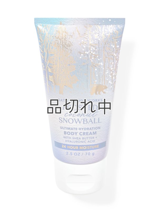 画像1: 【Bath&BodyWorks】トラベルサイズボディクリーム：フロステッドココナッツスノーボール