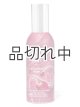 画像: 【Bath&BodyWorks】ルームスプレー：ツイステッドペパーミント