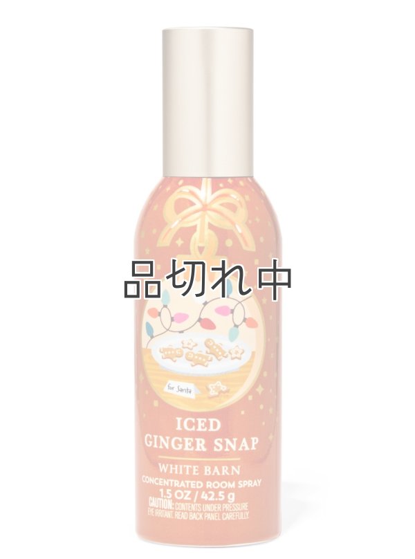 画像1: 【Bath&BodyWorks】ルームスプレー：アイスジンジャースナップ