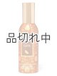画像: 【Bath&BodyWorks】ルームスプレー：リーブス