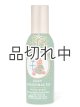 画像: 【Bath&BodyWorks】ルームスプレー：Cozy Christmas PJs (コージークリスマスパジャマ)