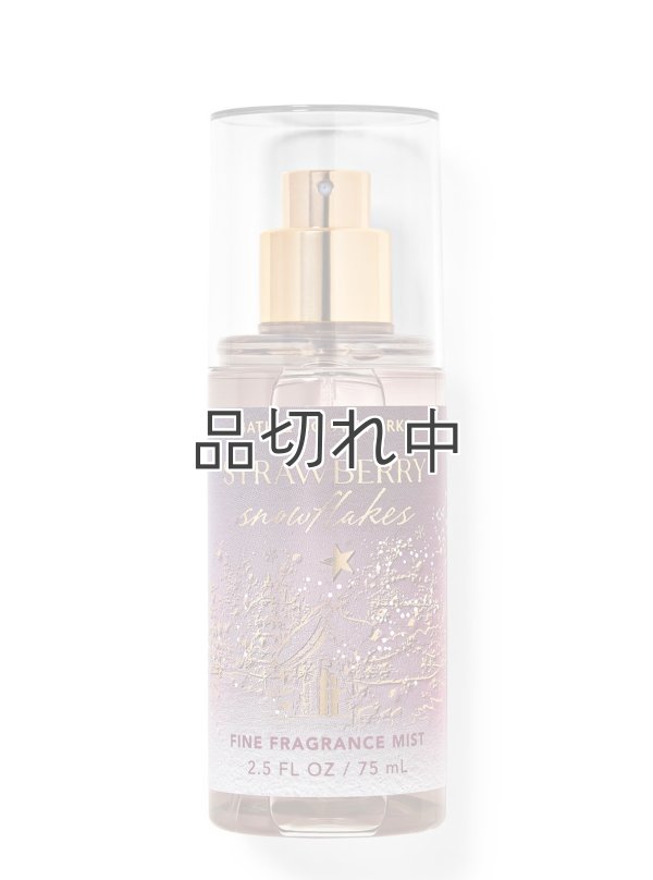 画像1: 【Bath&BodyWorks】トラベルサイズファインフレグランスミスト：ストロベリースノーフレーク