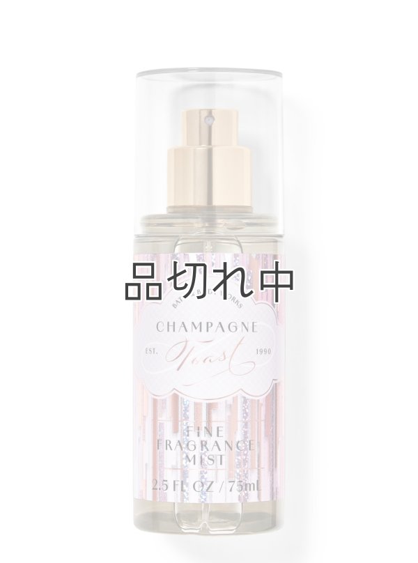 画像1: 【Bath&BodyWorks】トラベルサイズファインフレグランスミスト：シャンパントースト
