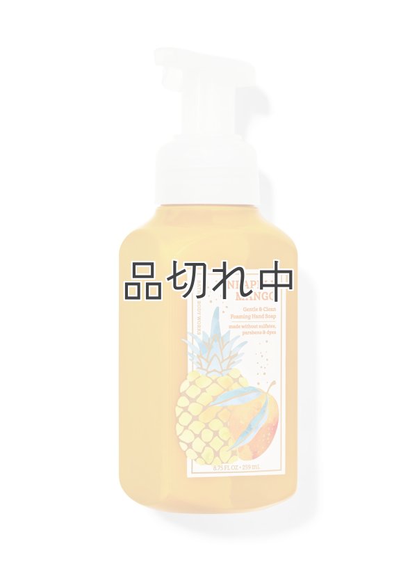 画像1: 【Bath&BodyWorks】フォーミングハンドソープ：パイナップルマンゴー