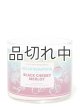 画像: ★4780円→3346円★【Bath&BodyWorks】3-wickキャンドル（14.5oz）：ハロービューティフル＆ブラックチェリーメルロー