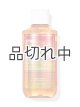画像: 【Bath&BodyWorks】ボディウォッシュ：In the Sun (インザサン)