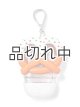 画像: 【Bath&BodyWorks】ミニハンドジェルホルダー：ホワイトディッププレッツェル