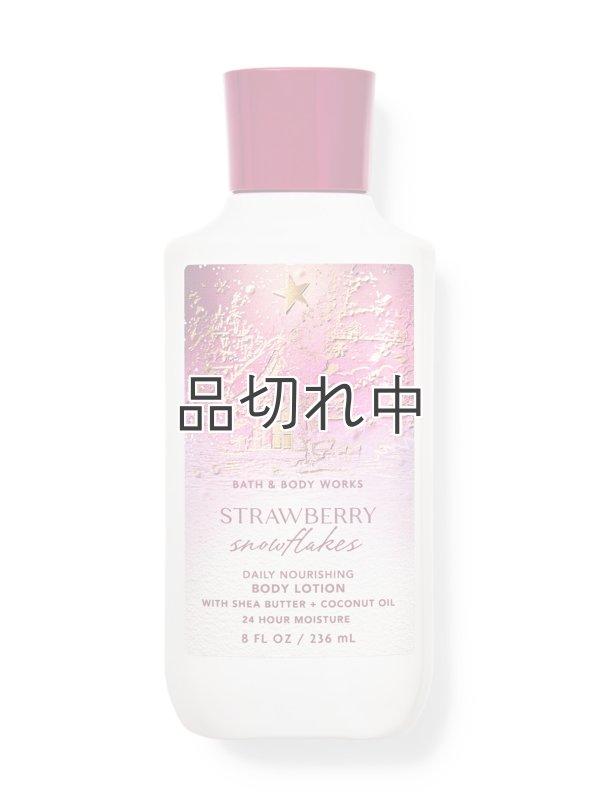 画像1: 【Bath&BodyWorks】ボディローション：ストロベリースノーフレーク