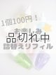 画像: 【Bath&Body Works】商品代金3000円以上ご購入の方誰でも1個だけ100円★お楽しみWallflowers詰替えリフィル