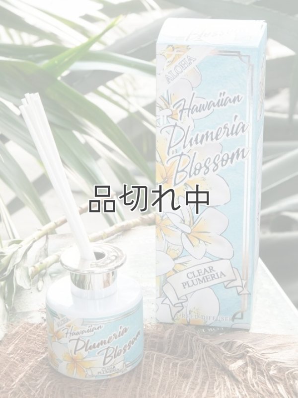画像1:  【ハワイを感じる香り】kahiko プルメリアディフューザー：CLEAR PLUMERIA（クリアプルメリア）