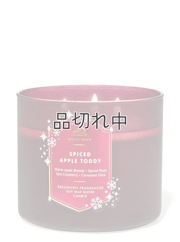 画像1: 【Bath&BodyWorks】3-wickキャンドル（14.5oz）：スパイスアップルトディー
