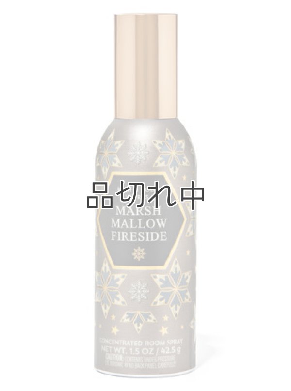 画像1: 【Bath&BodyWorks】ルームスプレー：マシュマロファイヤーサイド