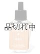 画像: 【Bath&BodyWorks】Wallflowers詰替リフィル：ダリア