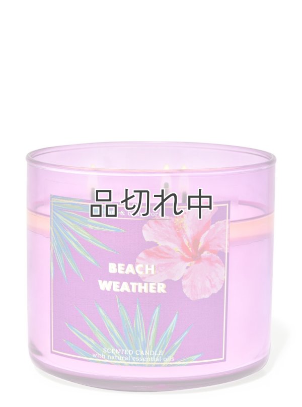 画像1: 【Bath&BodyWorks】3-wickキャンドル（14.5oz）：ビーチウェザー