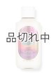 画像: 【Bath&BodyWorks】ボディローション:マリブヒート