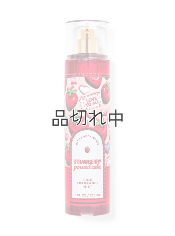 画像1: 【Bath&BodyWorks】ファインフレグランスミスト：ストロベリーパウンドケーキ