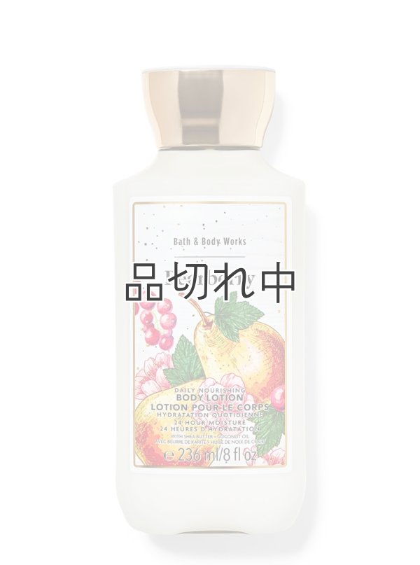 画像1: 【Bath&BodyWorks】ボディローション：ペアベリー
