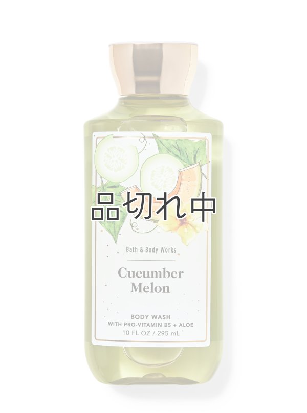画像1: 【Bath&BodyWorks】ボディウォッシュ：キューカンバーメロン