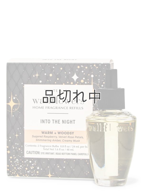 画像1: 【Bath&BodyWorks】Wallflowers詰替リフィル(2個入り)：Into the Night