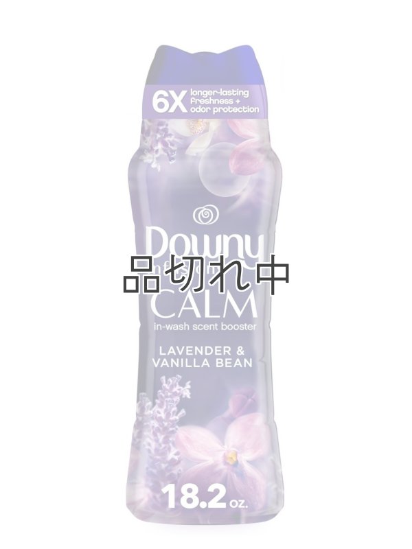 画像1: 【Downy/ダウニー】セントブースター(加香剤)18.2oz：CALM ラベンダー&バニラビーン