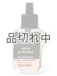 画像: 【Bath&BodyWorks】Wallflowers詰替リフィル：コーヒー＆ウィスキー