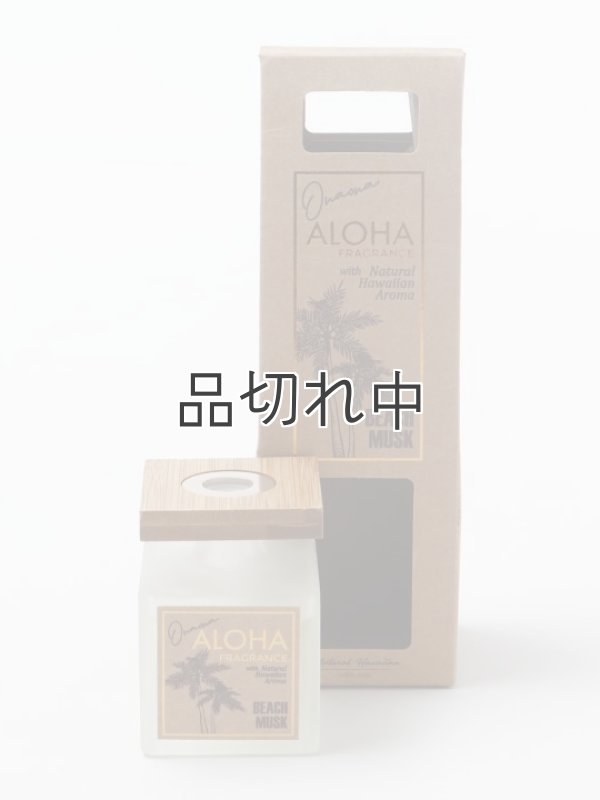 画像1:  【ハワイを感じる香り】kahiko オナオナディフューザー：Beach Musk (ビーチムスク)